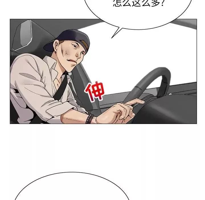 危險水位第59话
