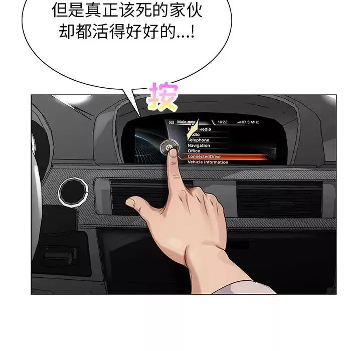 危险水位-第59话 - 图片 10