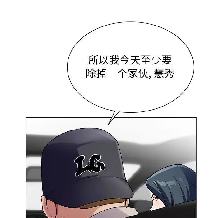 危險水位第59话