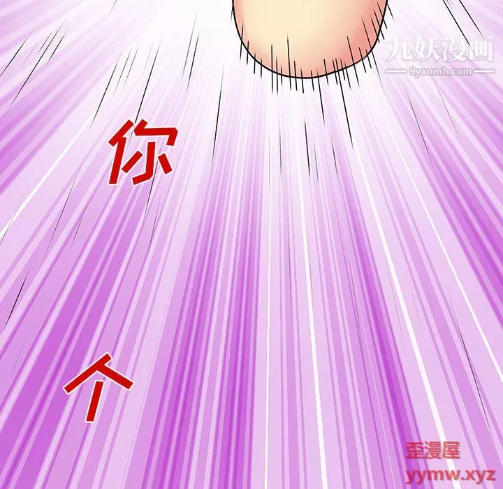 離過婚的她第3話