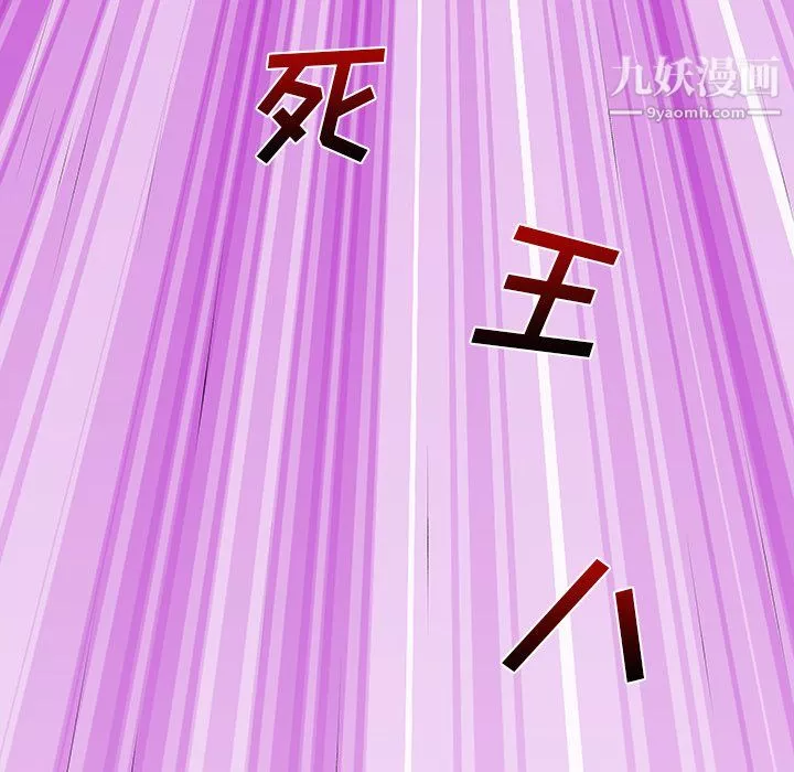 離過婚的她第3話