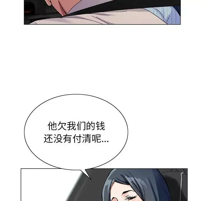 危险水位-第59话 - 图片 12