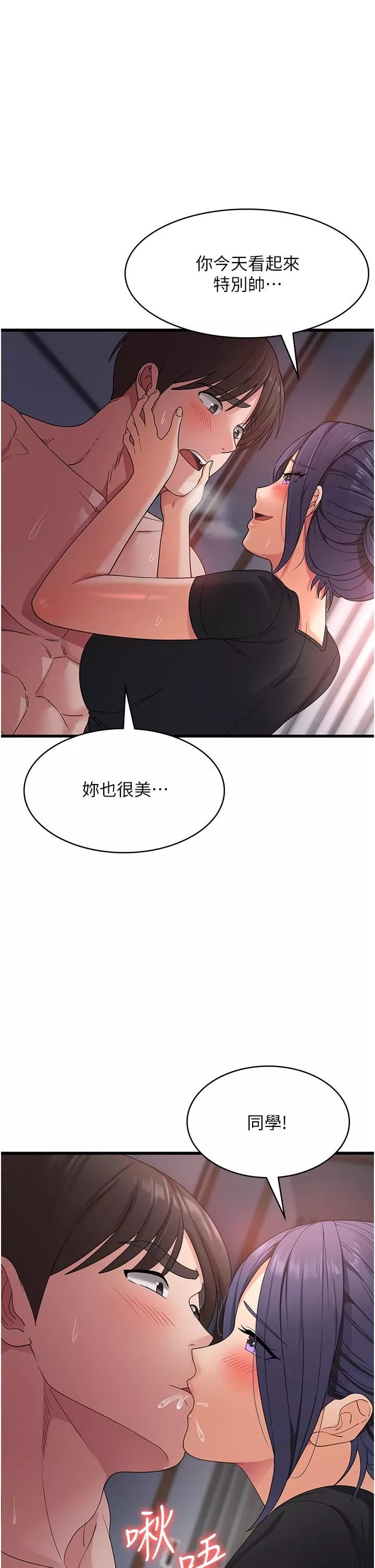 消灾解饿-第23话-好吃的要留到最后 - 图片 17
