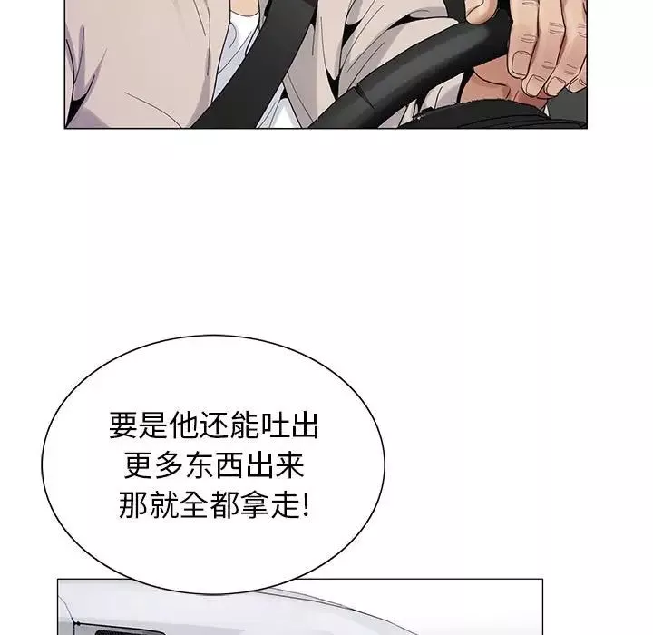 危險水位第59话
