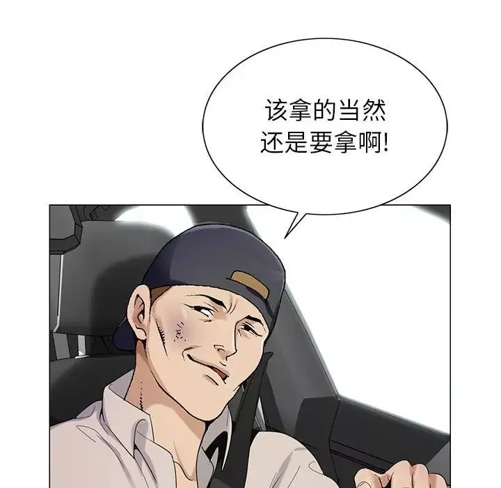 危险水位-第59话 - 图片 14