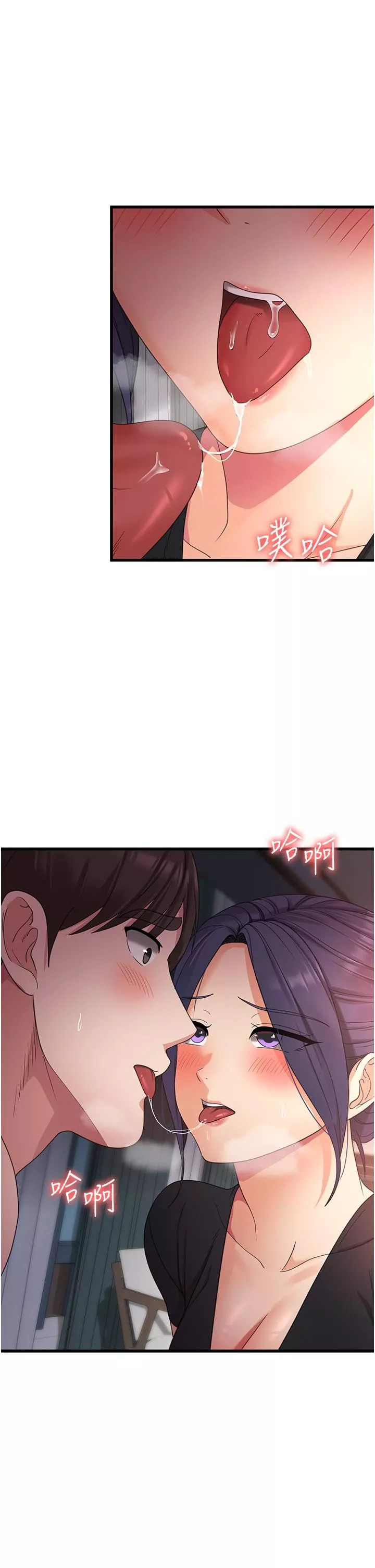 消災解餓第23話-好吃的要留到最後
