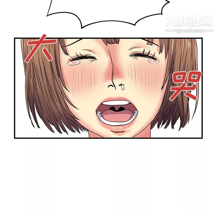 離過婚的她第3話