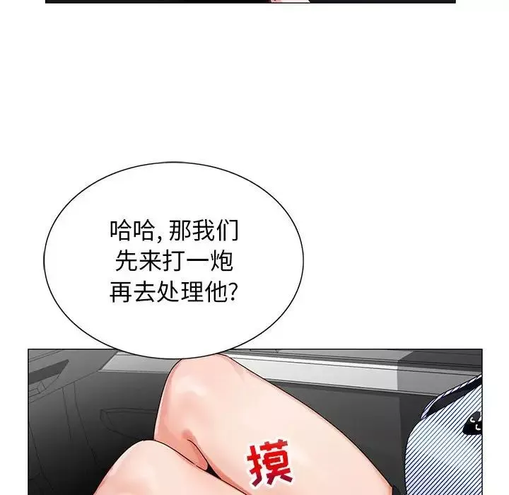 危險水位第59话