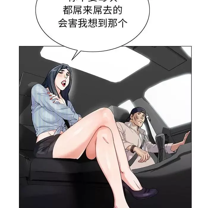 危险水位-第59话 - 图片 17