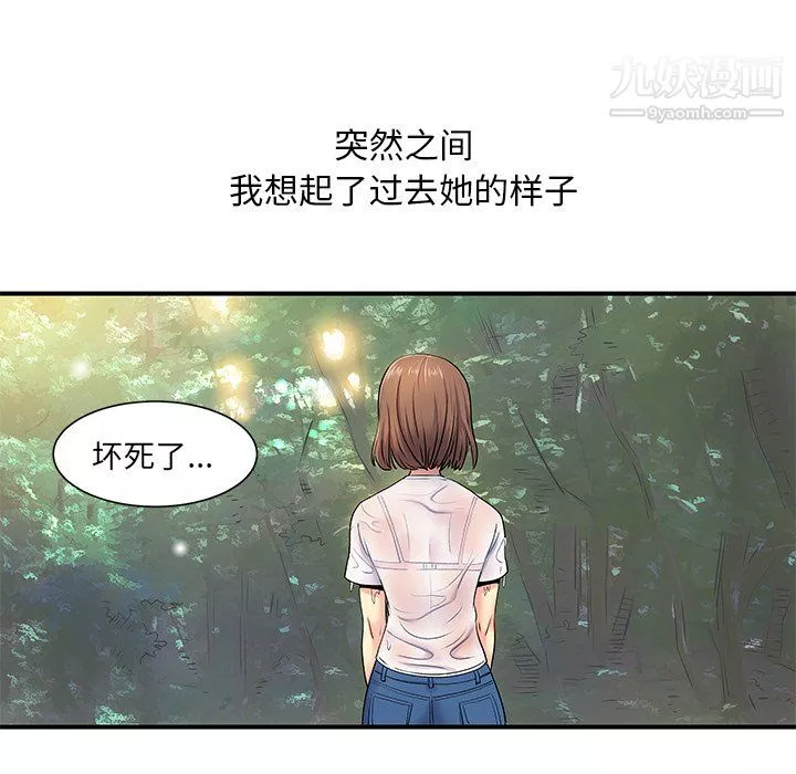 離過婚的她第3話