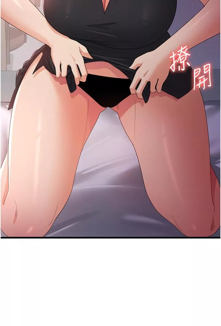 消災解餓第23話-好吃的要留到最後