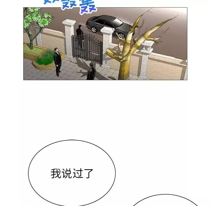 危险水位-第59话 - 图片 25