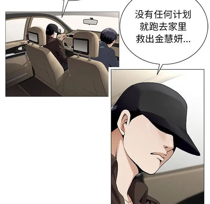 危险水位第59话