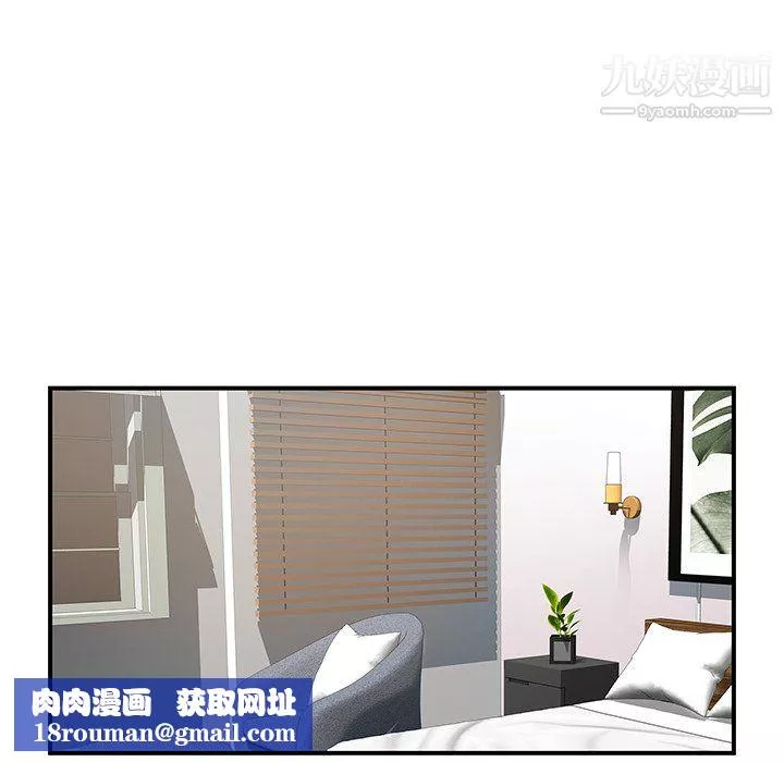 离过婚的她-第3话 - 图片 59