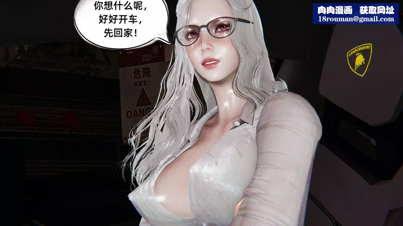 [3D]銀色幻想第03話