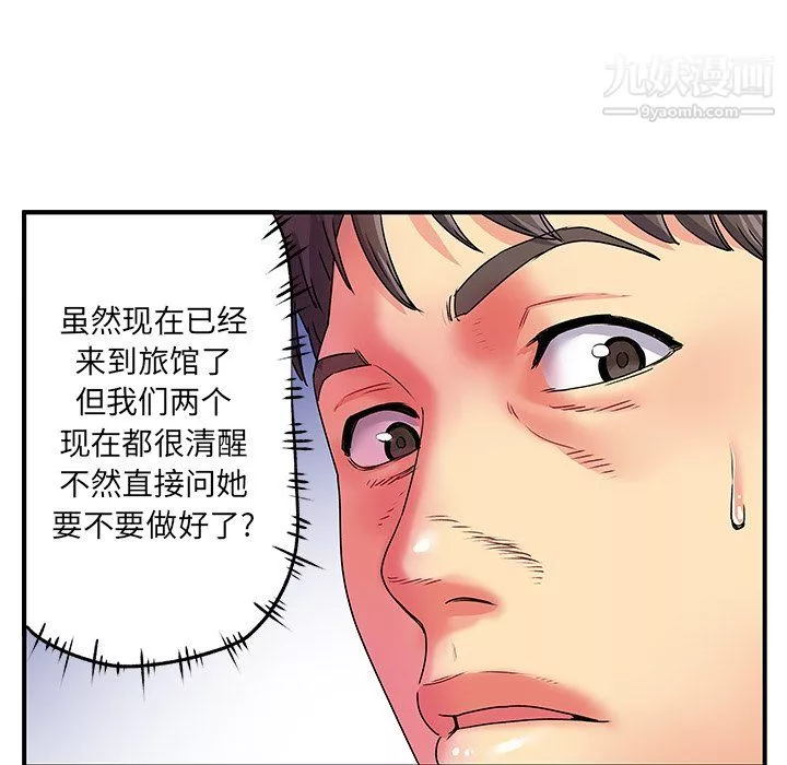 離過婚的她第3話