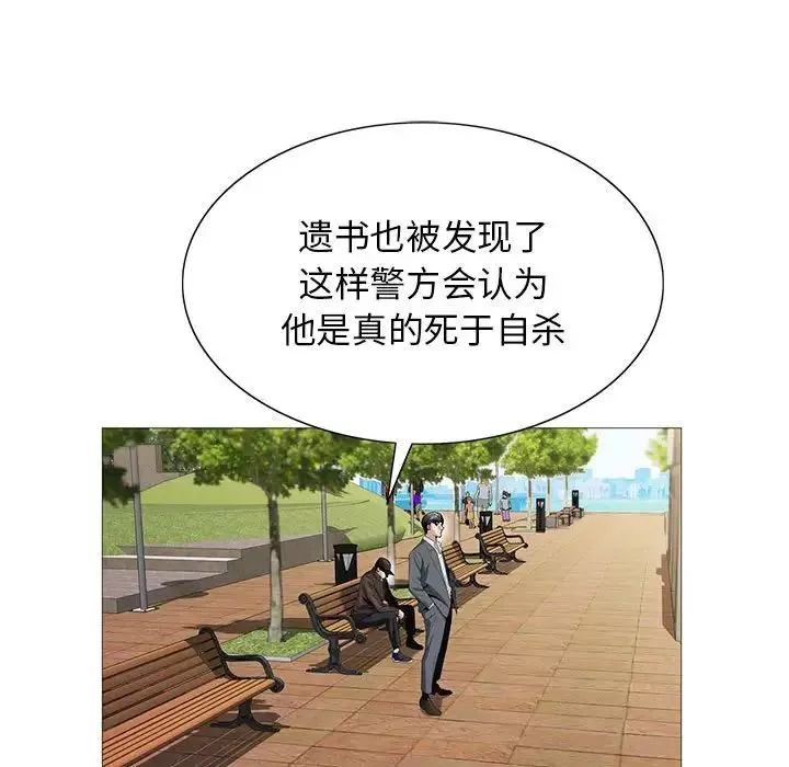 危險水位第59话