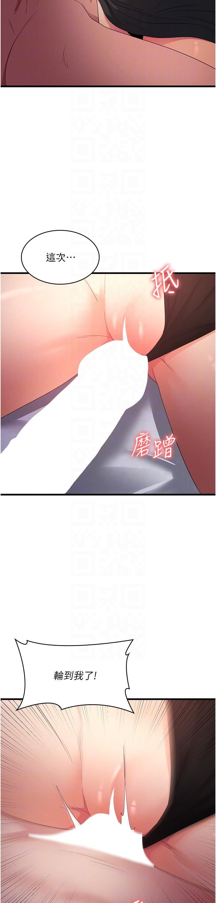 消灾解饿第23话-好吃的要留到最后