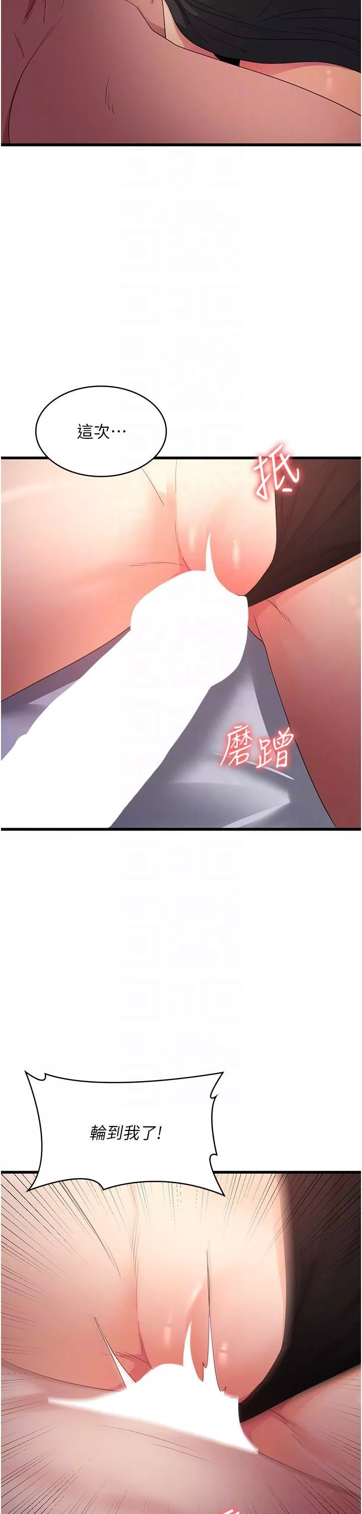 消灾解饿-第23话-好吃的要留到最后 - 图片 30