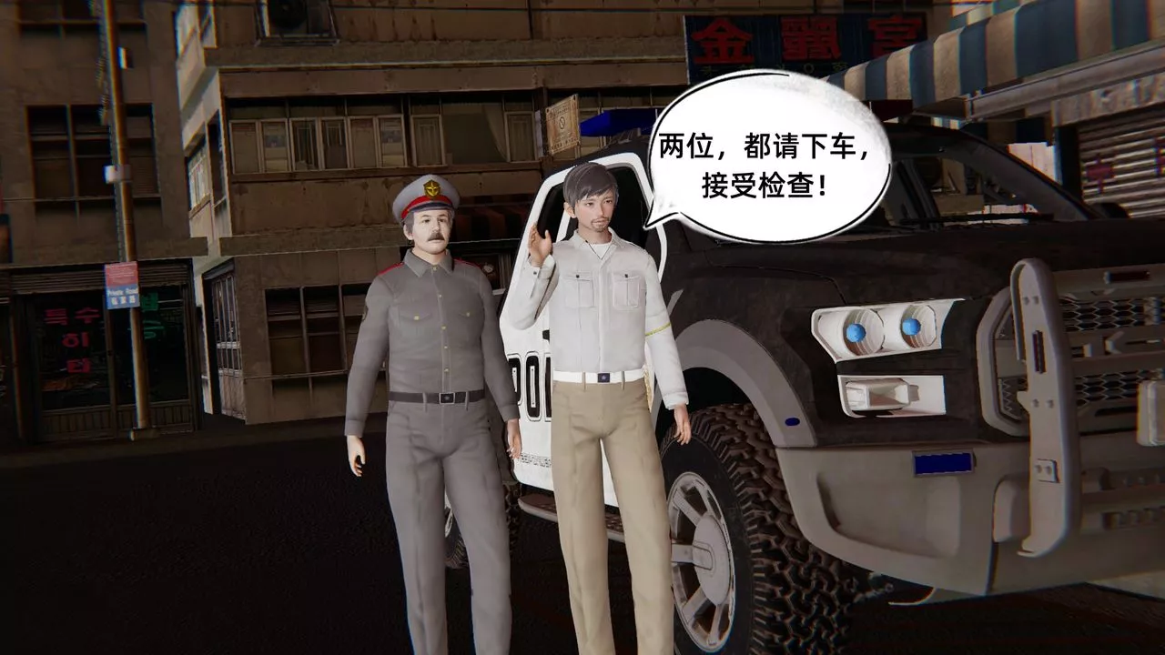 [3D]银色幻想-第03话 - 图片 42