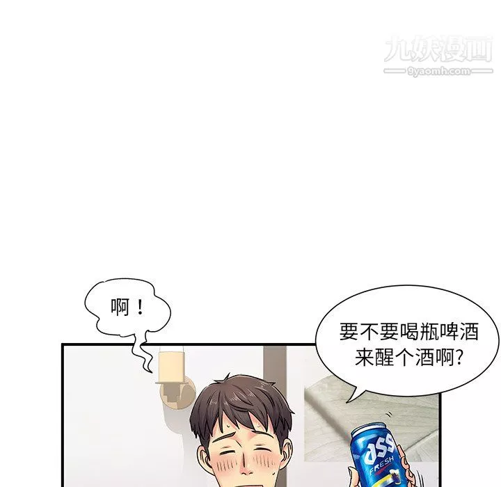 離過婚的她第3話