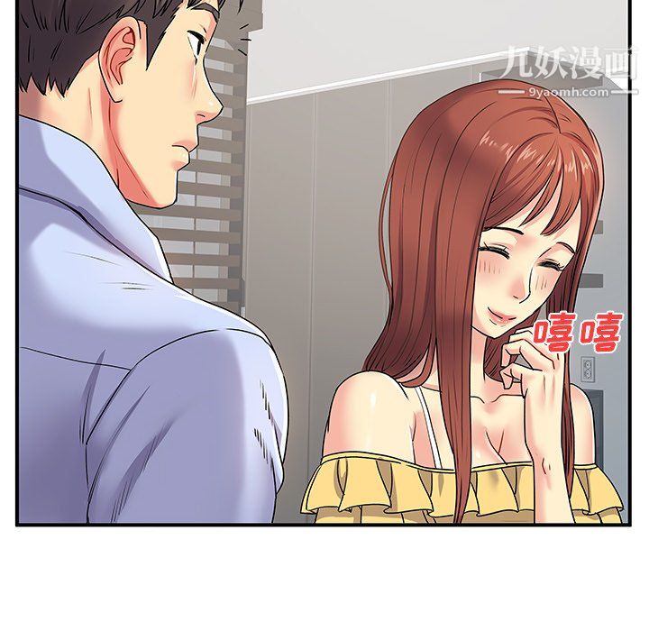 离过婚的她第3话