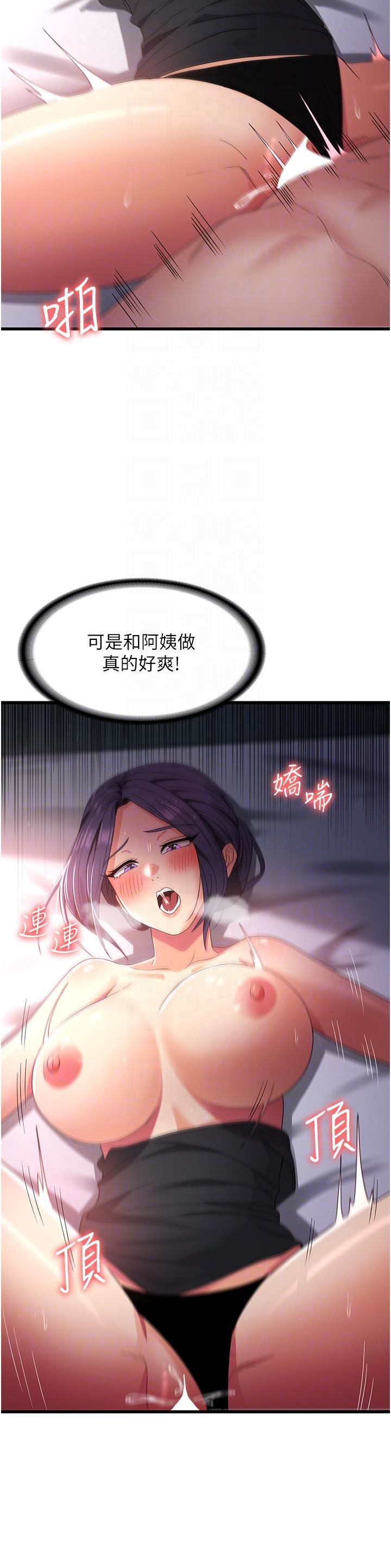 消災解餓第23話-好吃的要留到最後