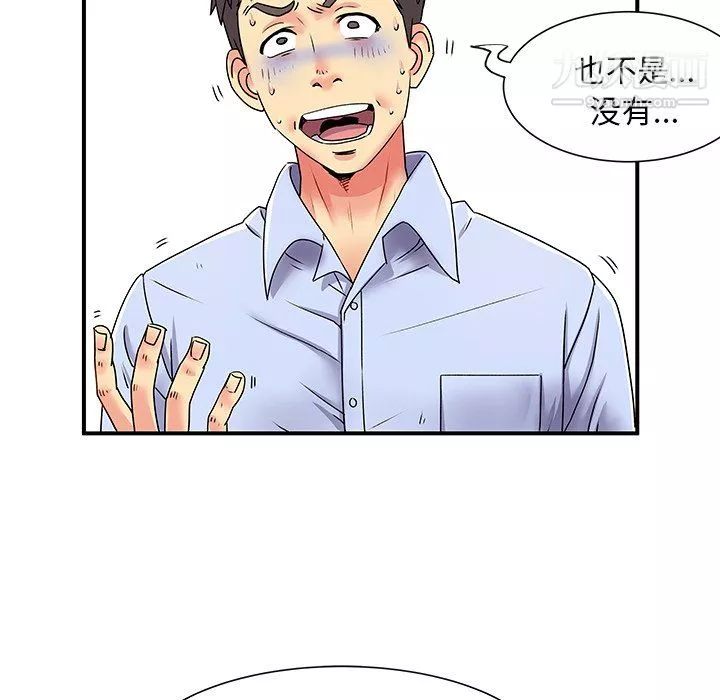 離過婚的她第3話