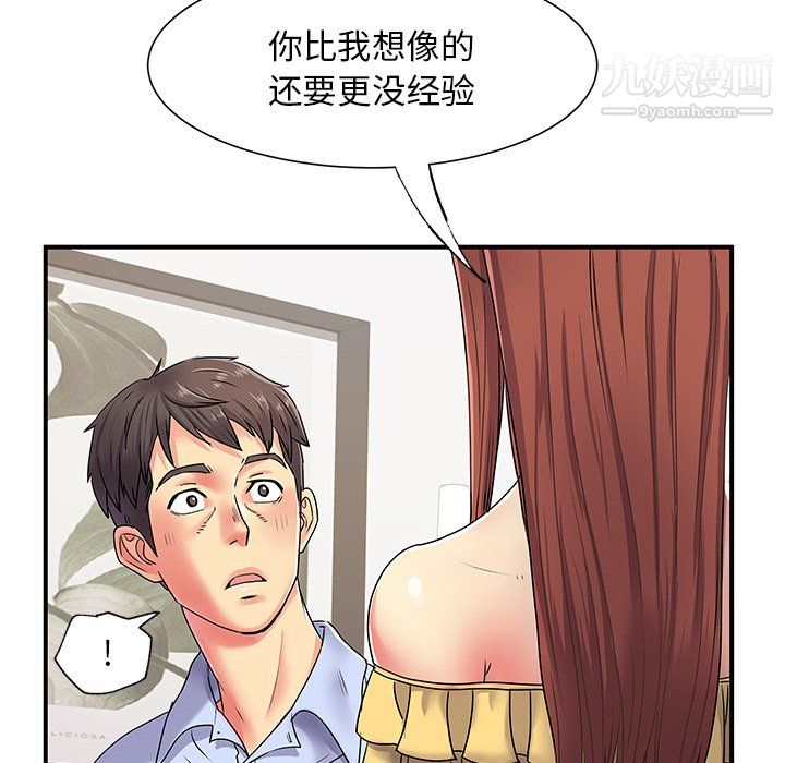 离过婚的她第3话