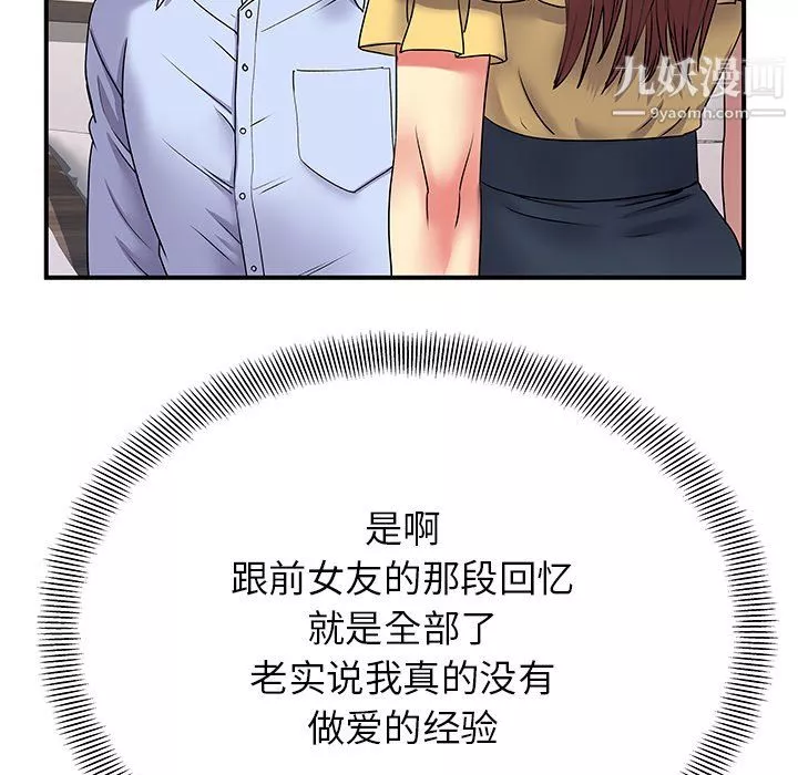 離過婚的她第3話