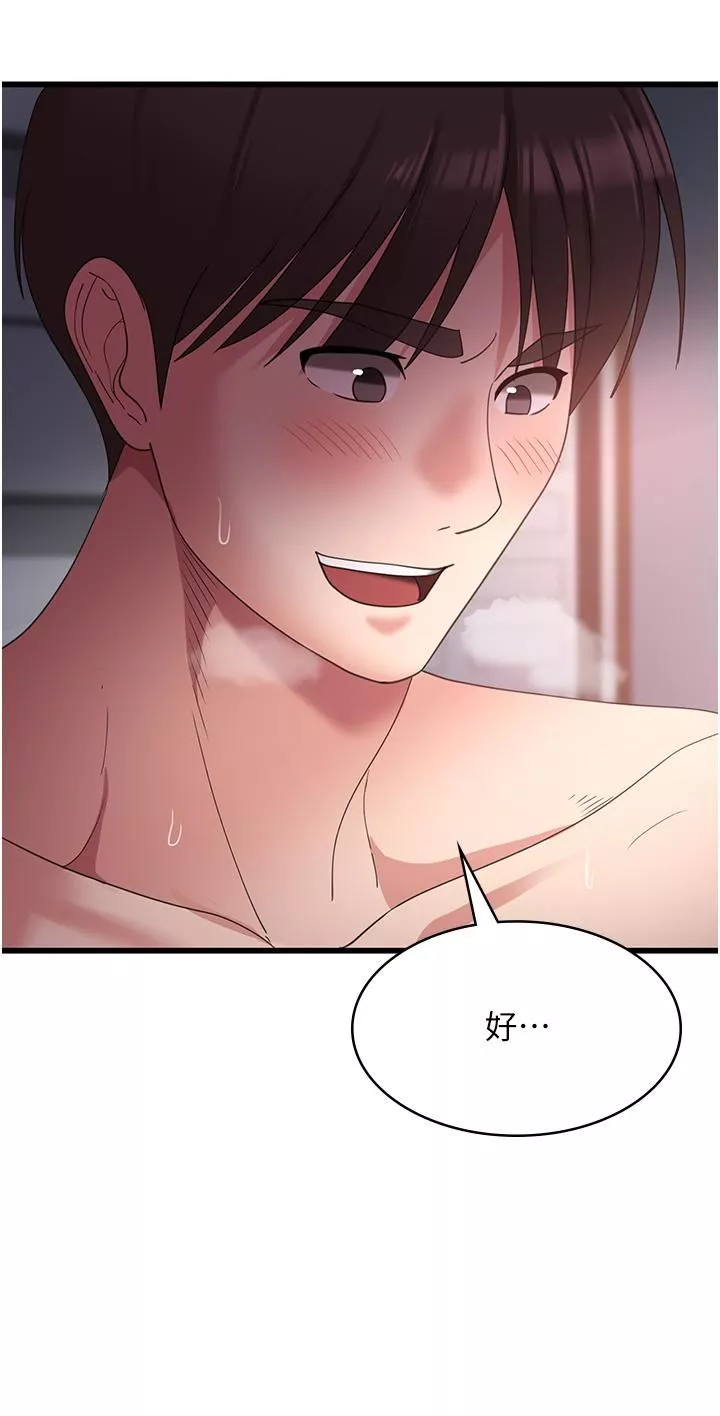 消灾解饿-第23话-好吃的要留到最后 - 图片 38