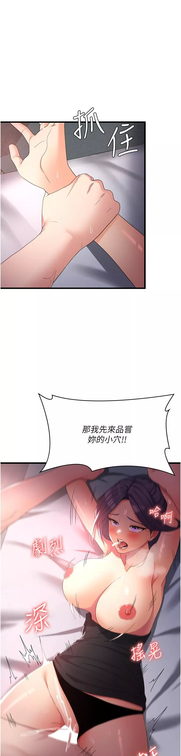 消灾解饿-第23话-好吃的要留到最后 - 图片 39