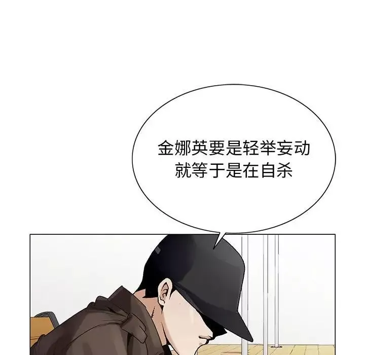 危險水位第59话