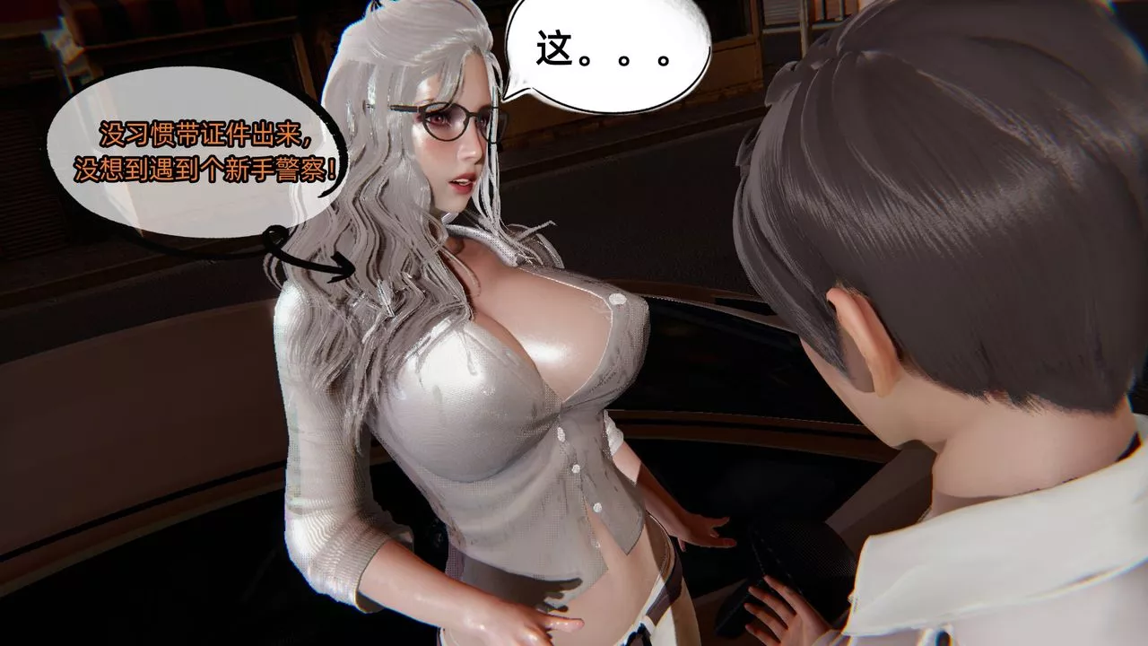 [3D]銀色幻想第03話