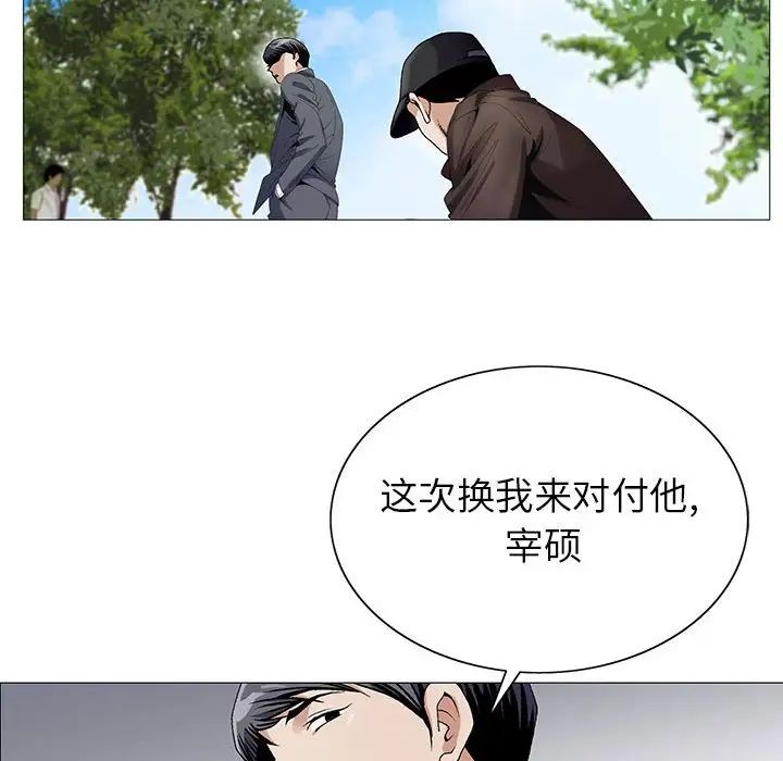 危險水位第59话