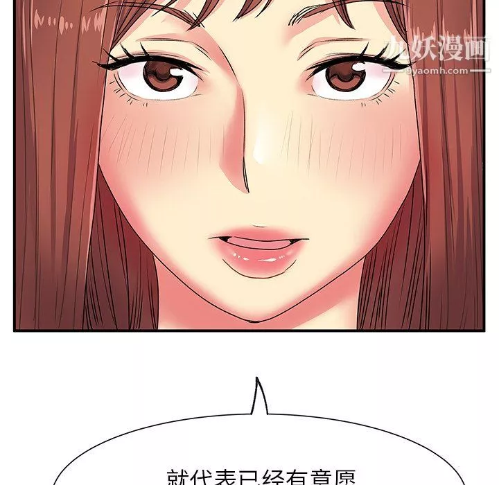 離過婚的她第3話