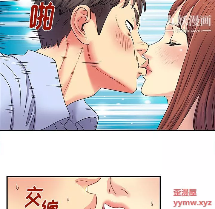 離過婚的她第3話