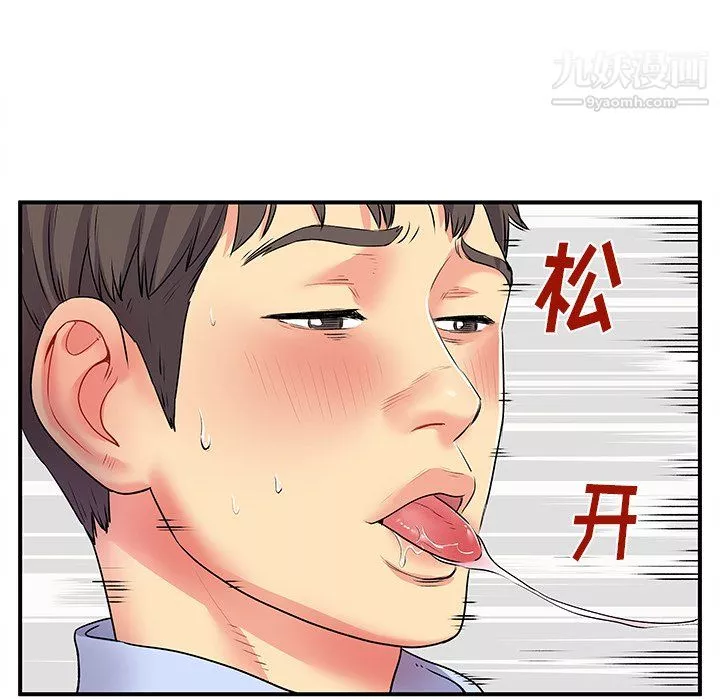 离过婚的她-第3话 - 图片 83