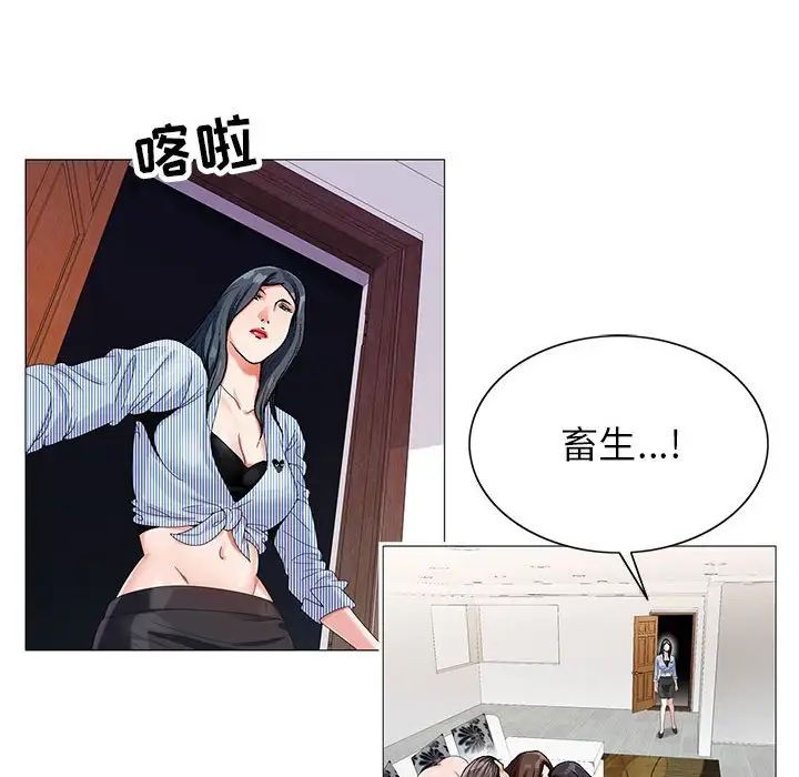 危險水位第59话