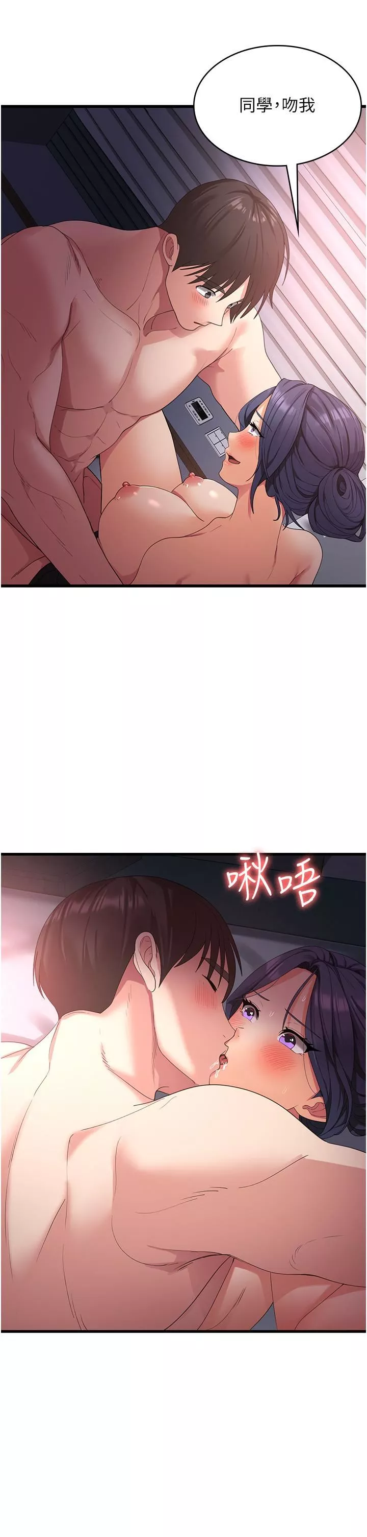 消灾解饿-第24话-宛如话鱼的超强吸力! - 图片 4