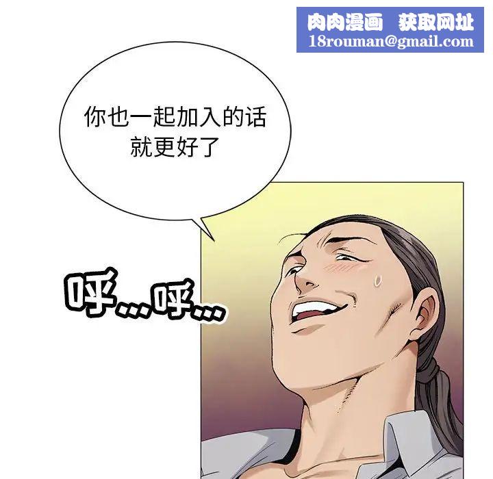 危险水位第59话