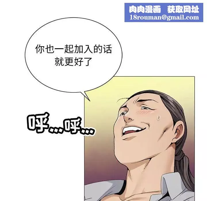 危險水位第59话