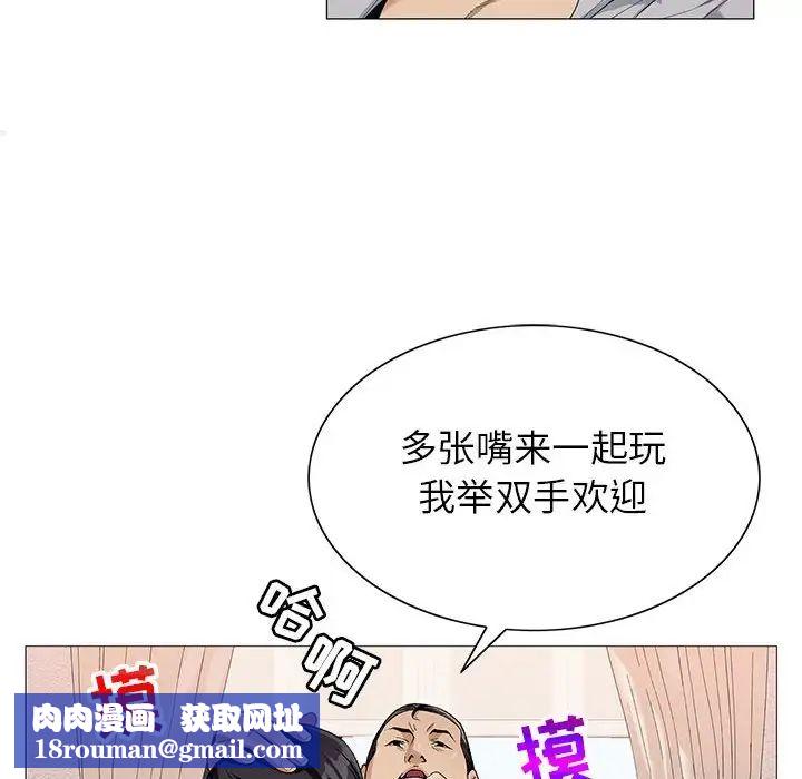 危險水位第59话