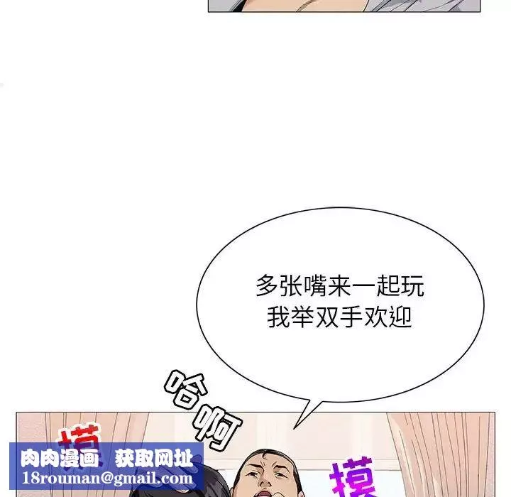 危險水位第59话