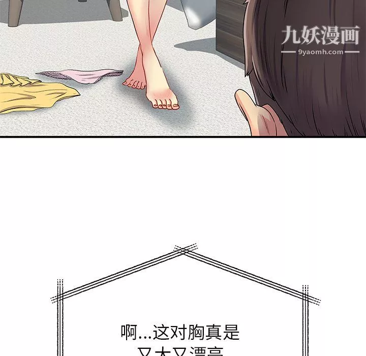 离过婚的她-第3话 - 图片 86