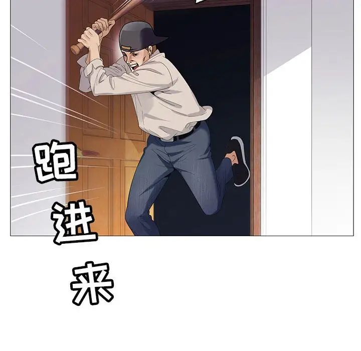 危險水位第59话