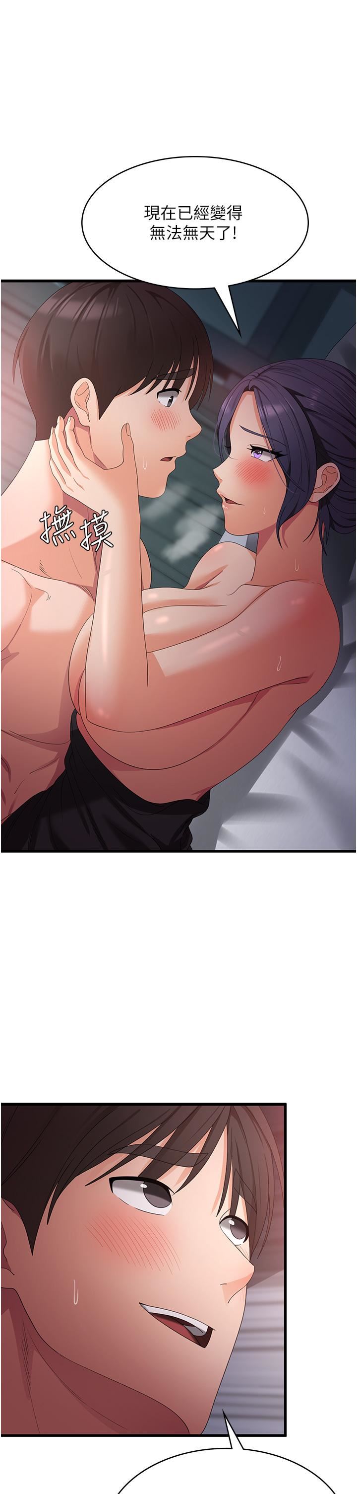 消災解餓第24話-宛如話魚的超強吸力!