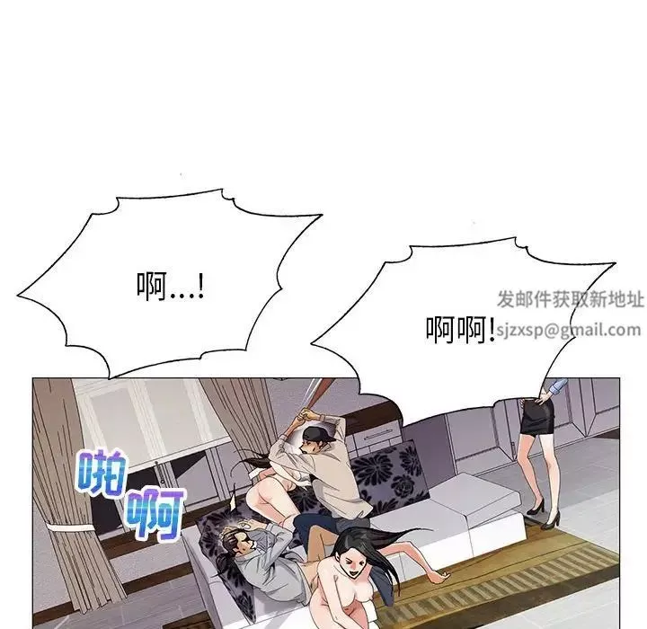 危險水位第59话