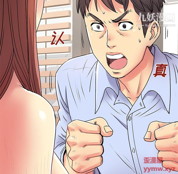 離過婚的她第3話