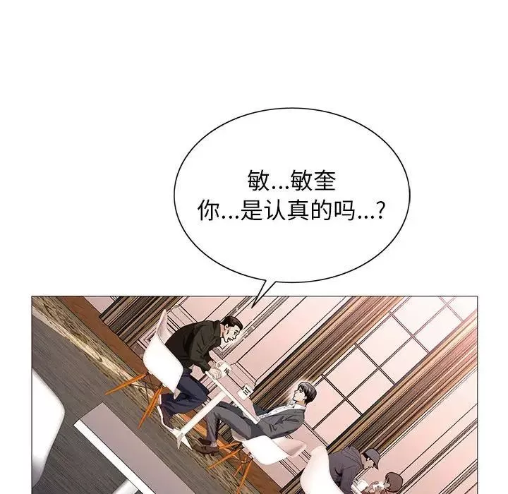 危險水位第59话